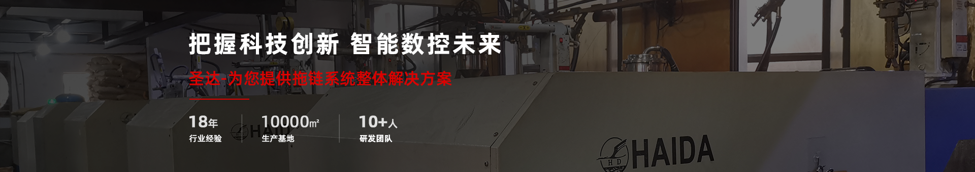 圣達(dá)機(jī)械banner