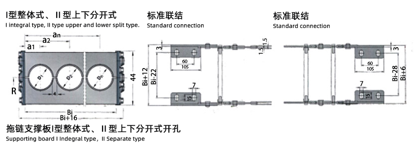 TL95型鋼鋁拖鏈安裝尺寸圖2