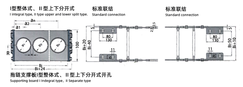 TL155型鋼鋁拖鏈安裝尺寸圖1