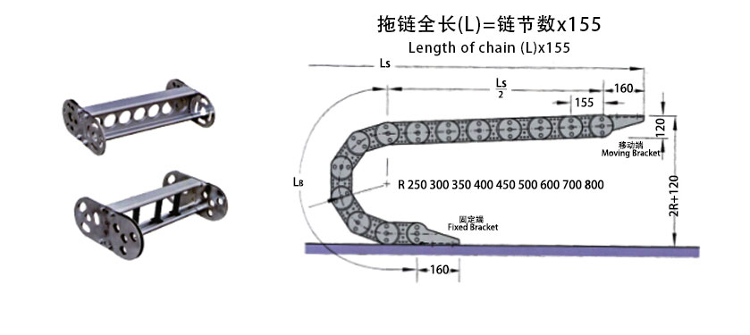 TL155型鋼鋁拖鏈安裝尺寸圖