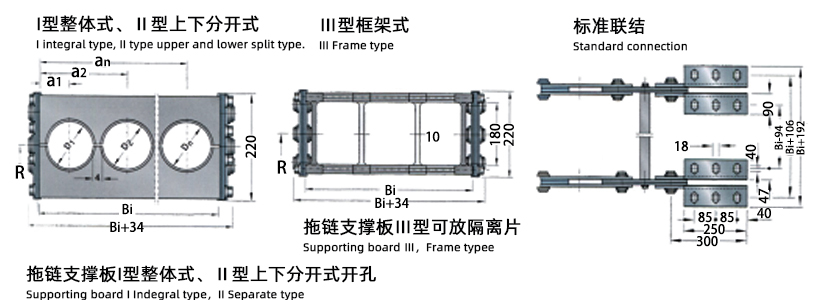 TL250型鋼鋁拖鏈安裝尺寸圖1