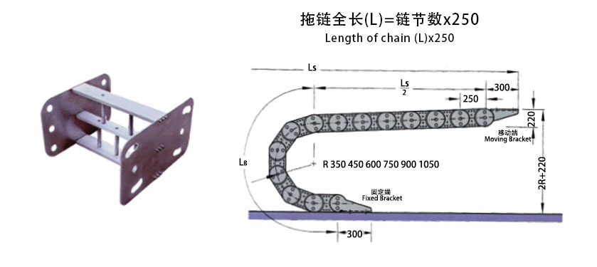 TL250型鋼鋁拖鏈安裝尺寸圖